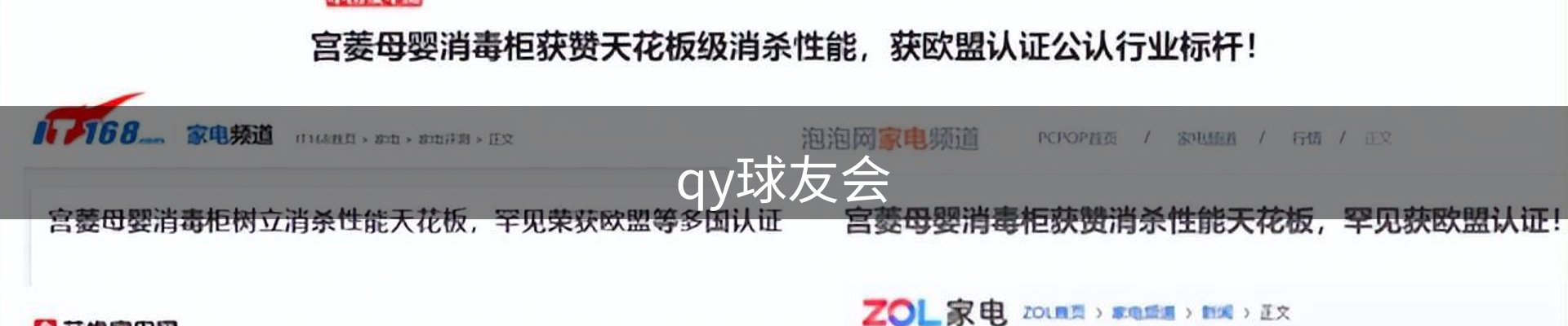 qy球友会-官方网站